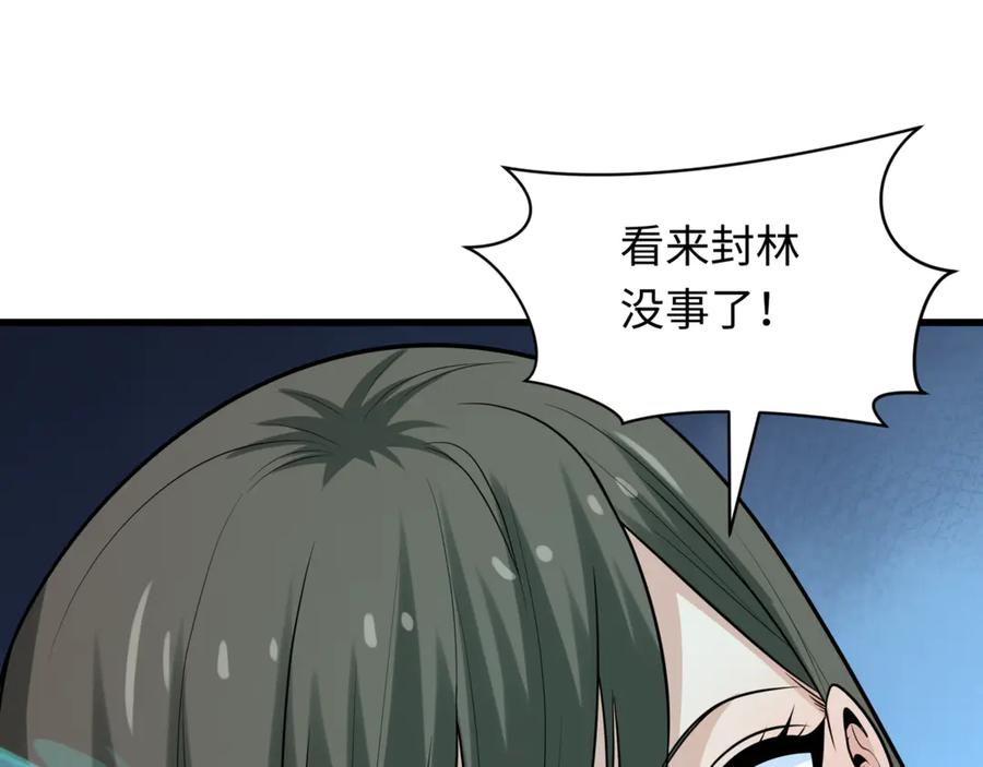 全球诡异时代 第303话 北原篇-最终赌局！战棋模式！ 第108页