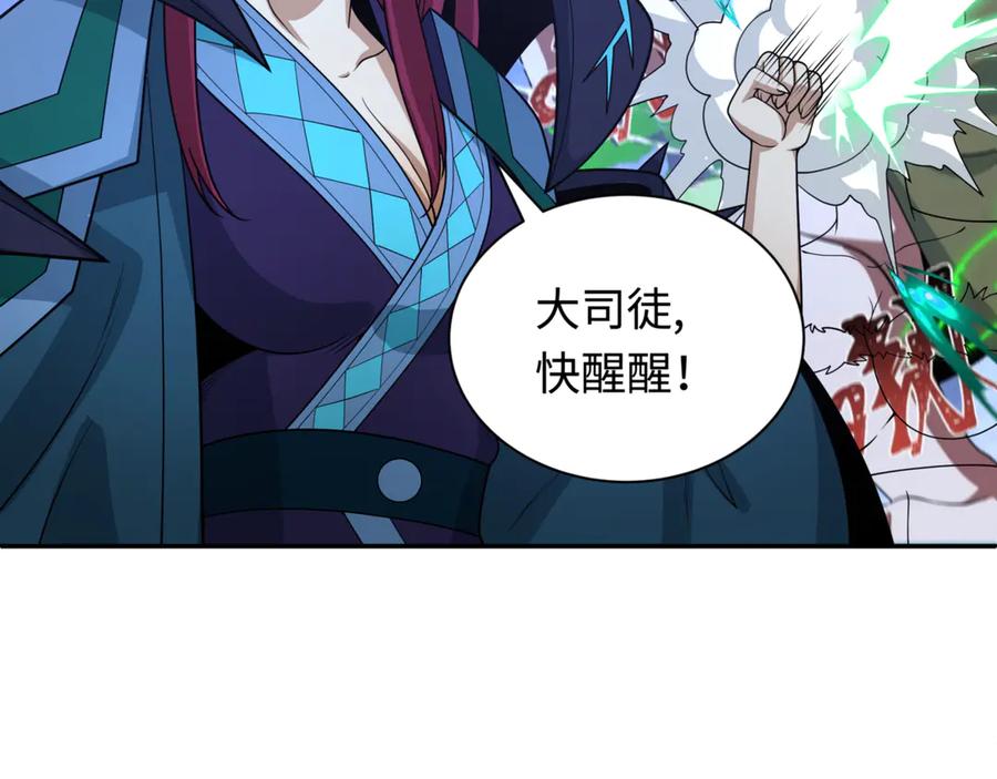 全球诡异时代 第303话 北原篇-最终赌局！战棋模式！ 第76页