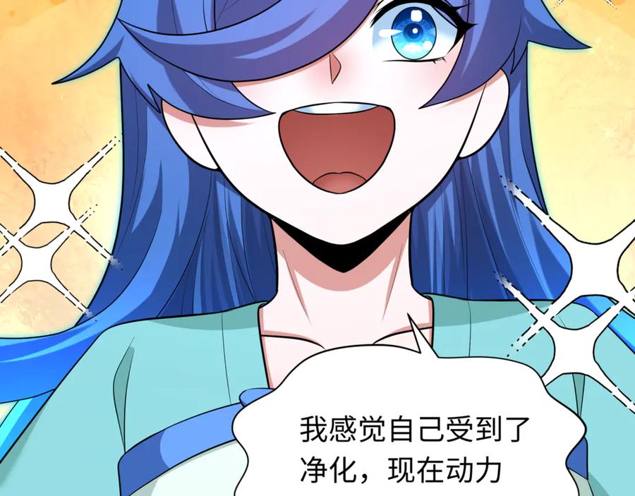全球诡异时代 第303话 北原篇-最终赌局！战棋模式！ 第11页