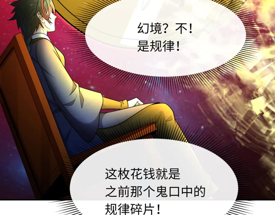 全球诡异时代 第303话 北原篇-最终赌局！战棋模式！ 第19页