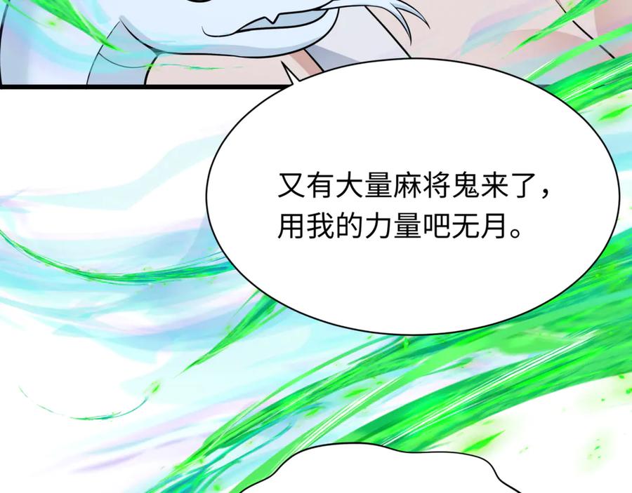 全球诡异时代 第303话 北原篇-最终赌局！战棋模式！ 第110页