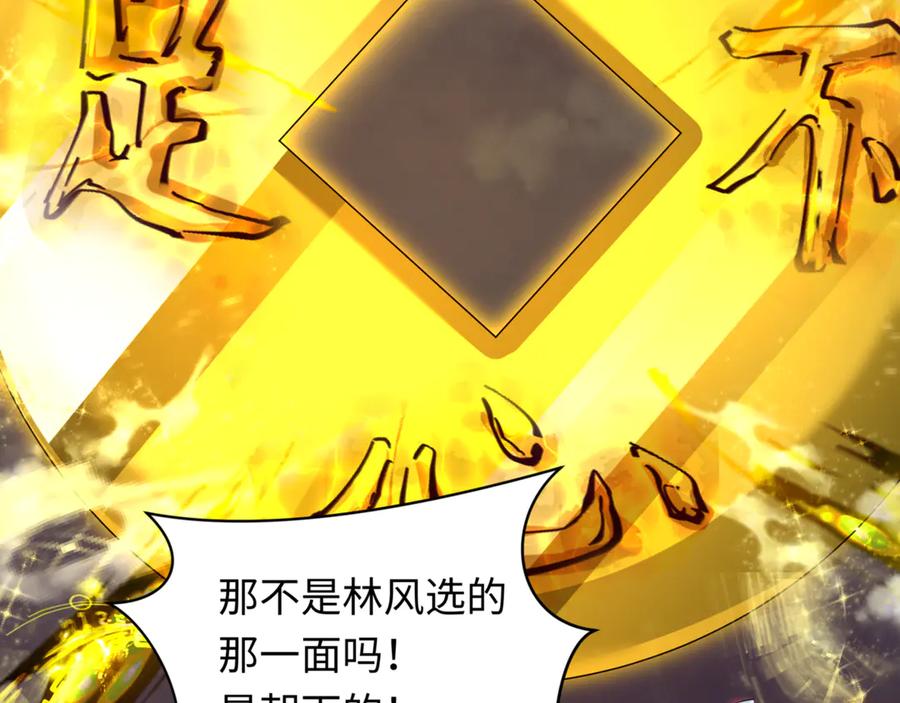 全球诡异时代 第303话 北原篇-最终赌局！战棋模式！ 第48页