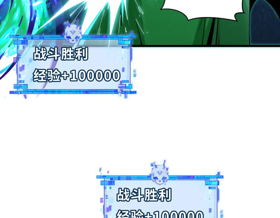 全球诡异时代 第303话 北原篇-最终赌局！战棋模式！ 第136页