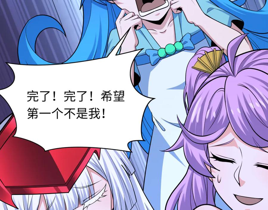 全球诡异时代 第303话 北原篇-最终赌局！战棋模式！ 第79页
