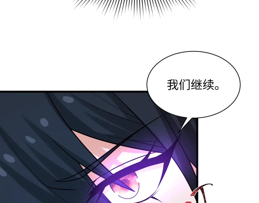 全球诡异时代 第303话 北原篇-最终赌局！战棋模式！ 第104页