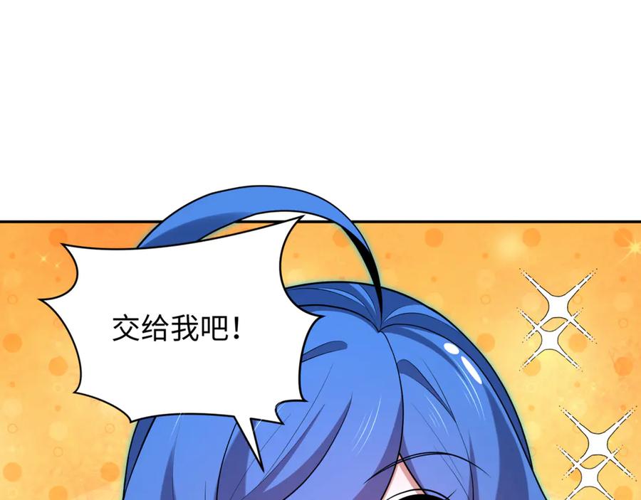 全球诡异时代 第303话 北原篇-最终赌局！战棋模式！ 第10页