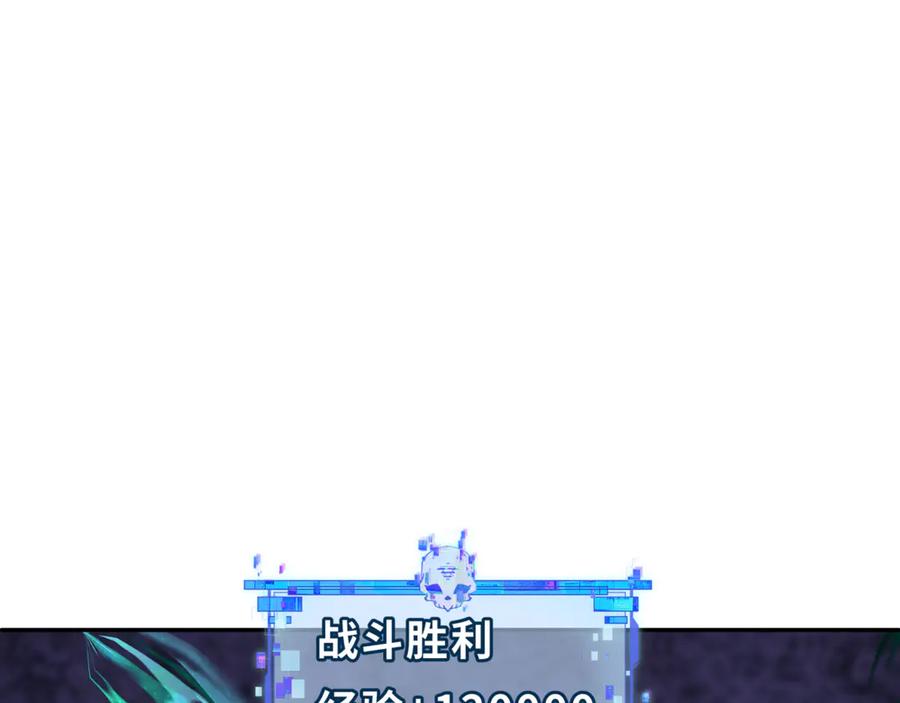 全球诡异时代 第303话 北原篇-最终赌局！战棋模式！ 第74页