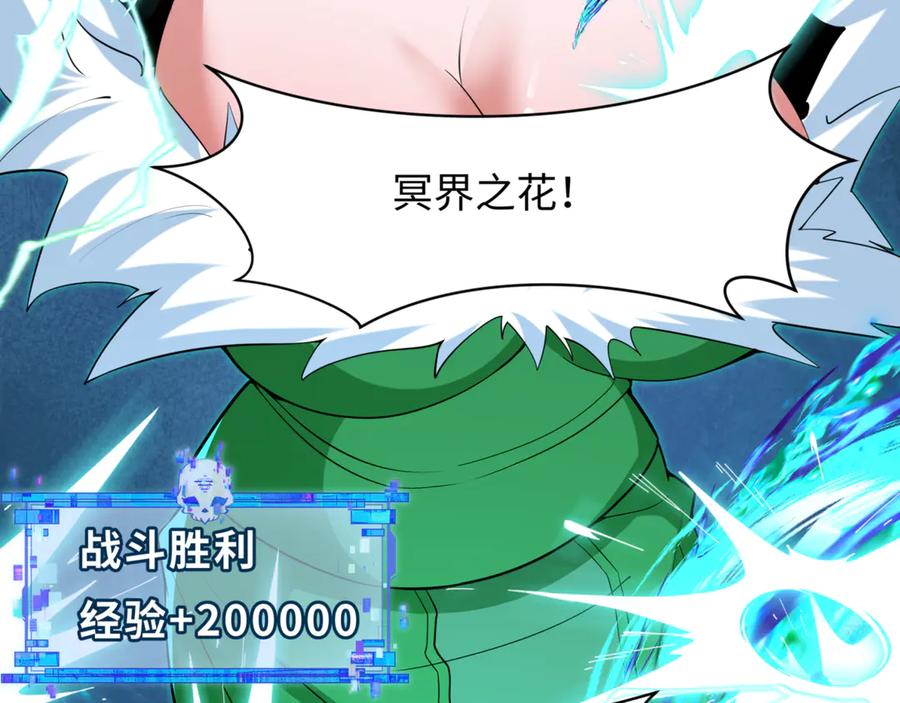全球诡异时代 第303话 北原篇-最终赌局！战棋模式！ 第134页