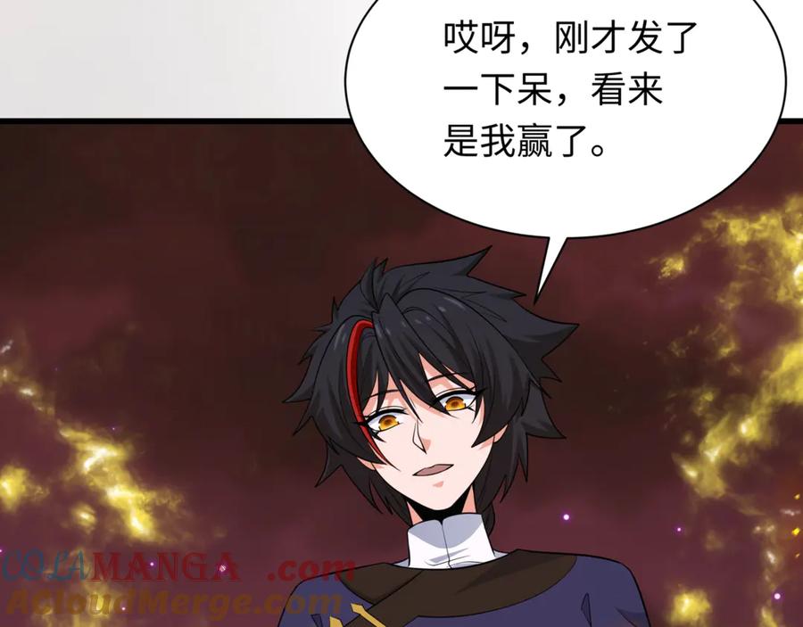 全球诡异时代 第303话 北原篇-最终赌局！战棋模式！ 第101页