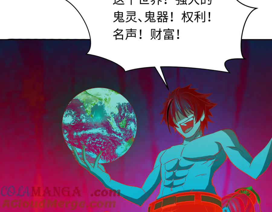 全球诡异时代 第303话 北原篇-最终赌局！战棋模式！ 第33页
