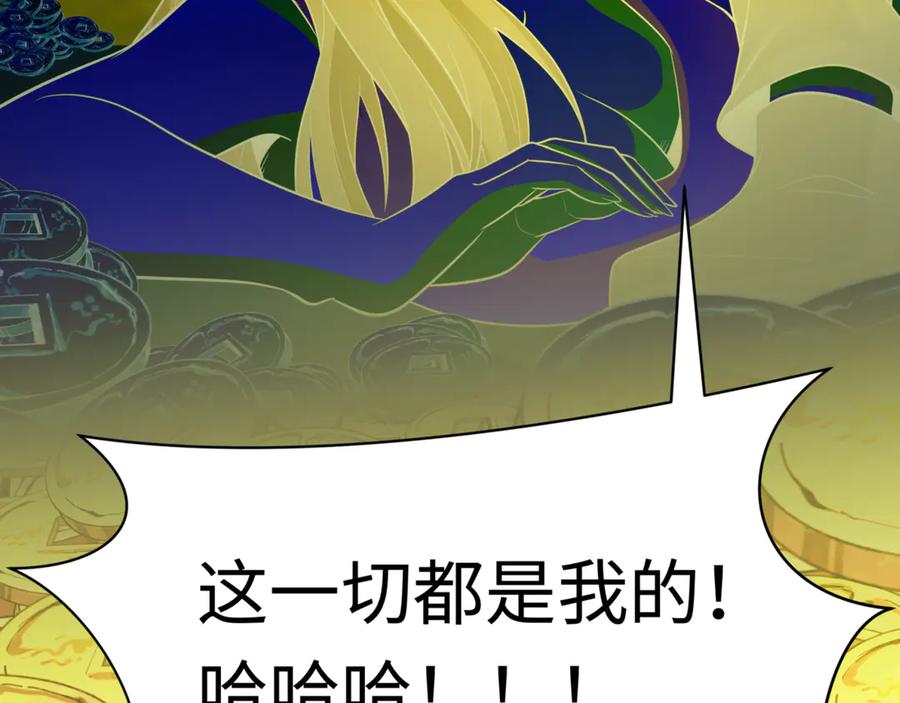全球诡异时代 第303话 北原篇-最终赌局！战棋模式！ 第35页