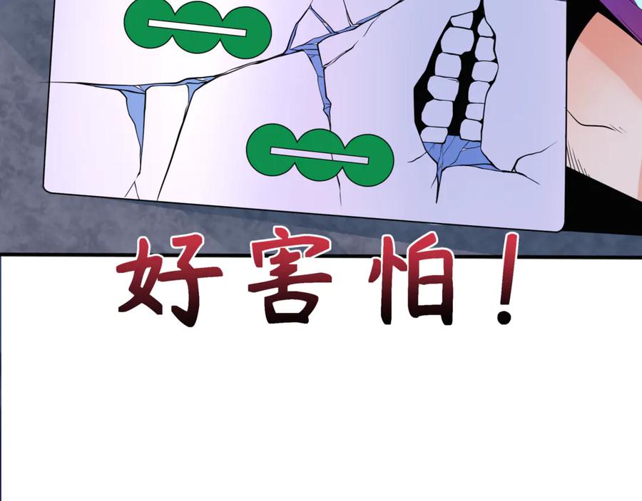 全球诡异时代 第303话 北原篇-最终赌局！战棋模式！ 第144页