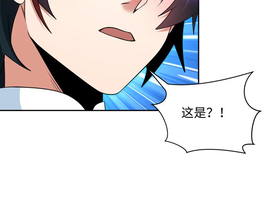 全球诡异时代 第303话 北原篇-最终赌局！战棋模式！ 第16页