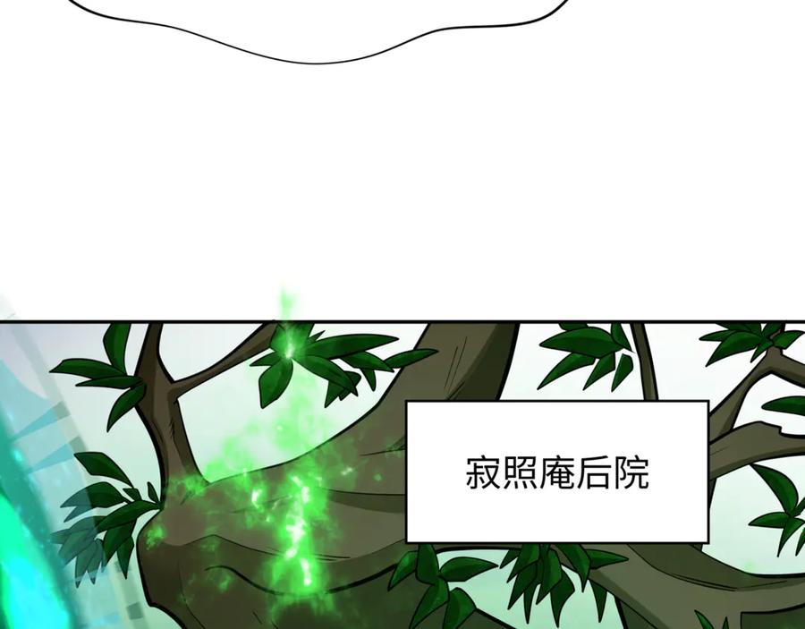 全球诡异时代 第303话 北原篇-最终赌局！战棋模式！ 第56页