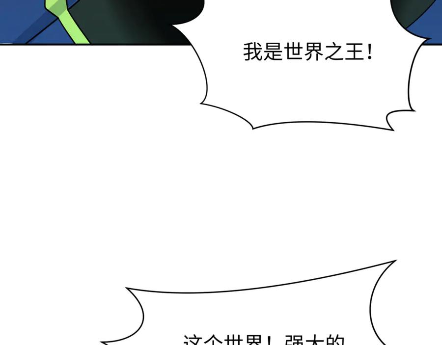 全球诡异时代 第303话 北原篇-最终赌局！战棋模式！ 第32页