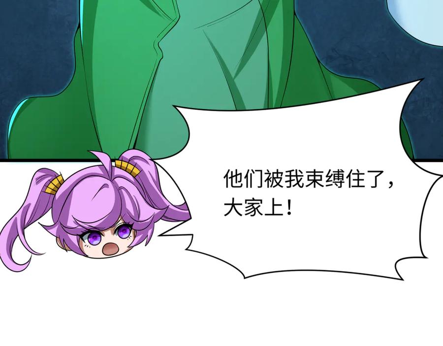 全球诡异时代 第303话 北原篇-最终赌局！战棋模式！ 第131页