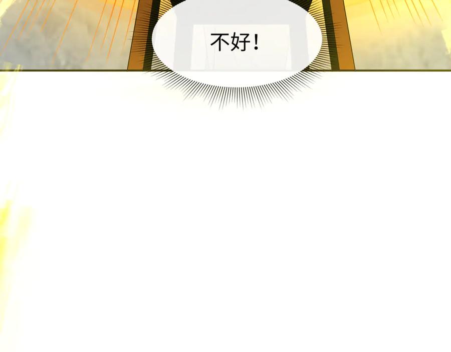 全球诡异时代 第303话 北原篇-最终赌局！战棋模式！ 第27页