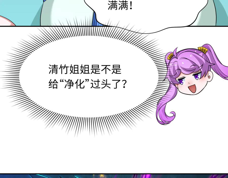 全球诡异时代 第303话 北原篇-最终赌局！战棋模式！ 第12页