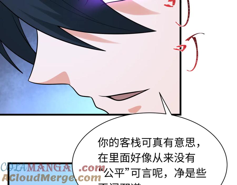 全球诡异时代 第303话 北原篇-最终赌局！战棋模式！ 第105页