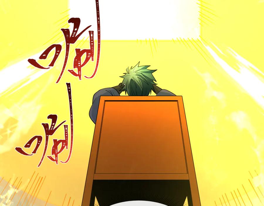 全球诡异时代 第303话 北原篇-最终赌局！战棋模式！ 第26页