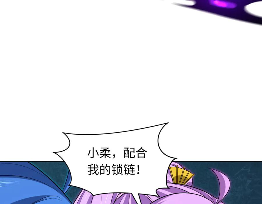 全球诡异时代 第303话 北原篇-最终赌局！战棋模式！ 第7页