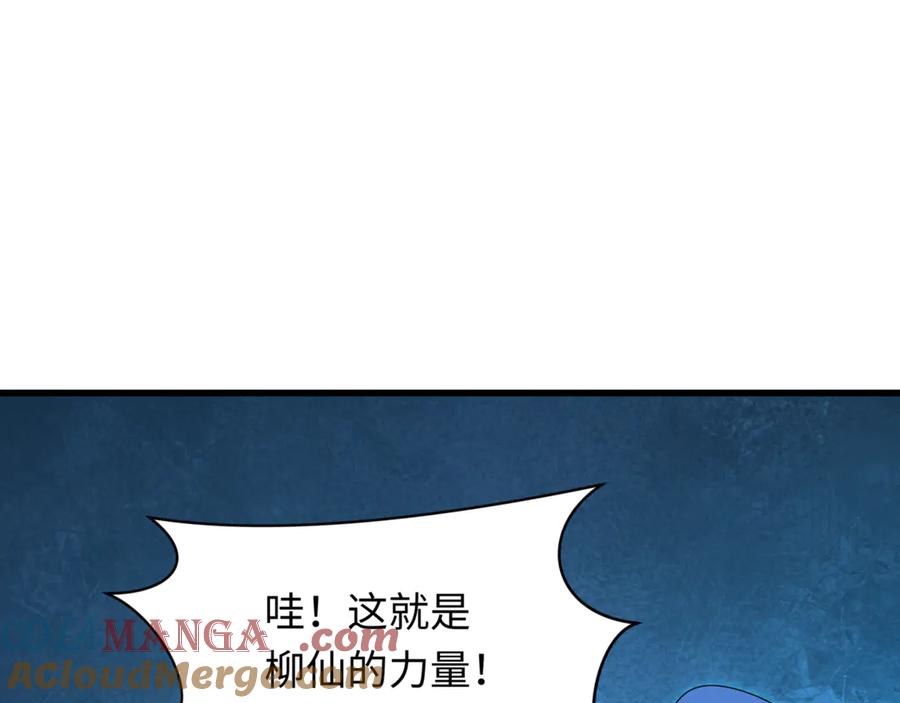 全球诡异时代 第303话 北原篇-最终赌局！战棋模式！ 第125页