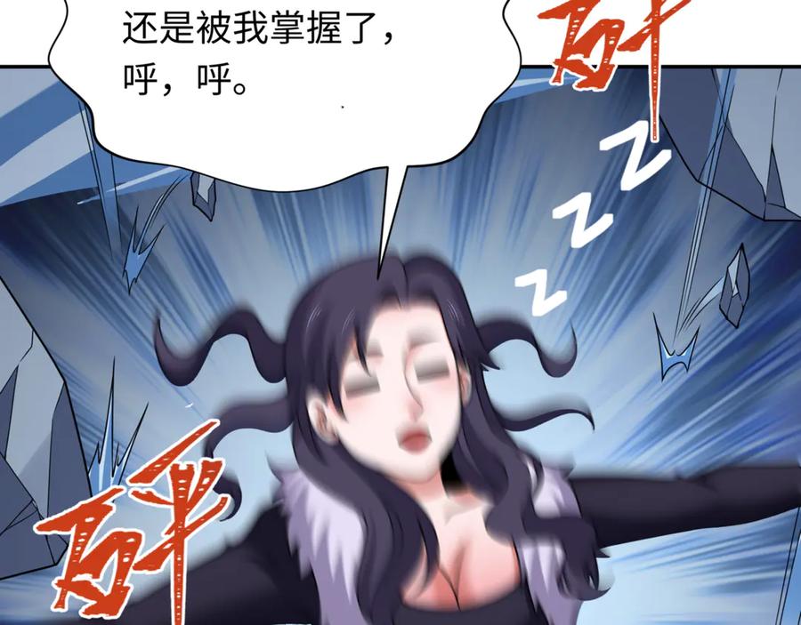 全球诡异时代 第304话 北原篇-剑斩贪欲！ 第131页