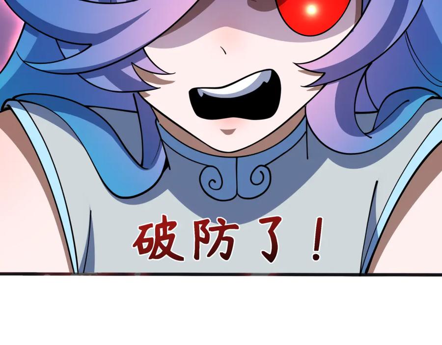 全球诡异时代 第304话 北原篇-剑斩贪欲！ 第52页