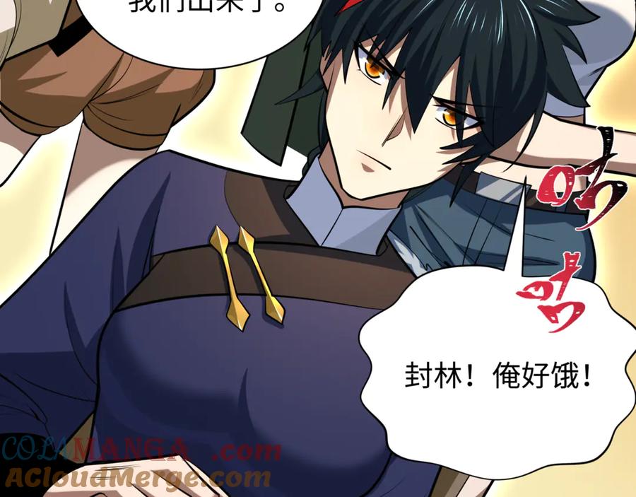 全球诡异时代 第304话 北原篇-剑斩贪欲！ 第33页
