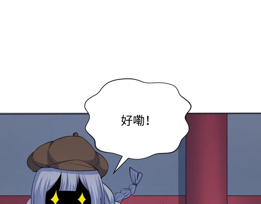 全球诡异时代 第304话 北原篇-剑斩贪欲！ 第100页