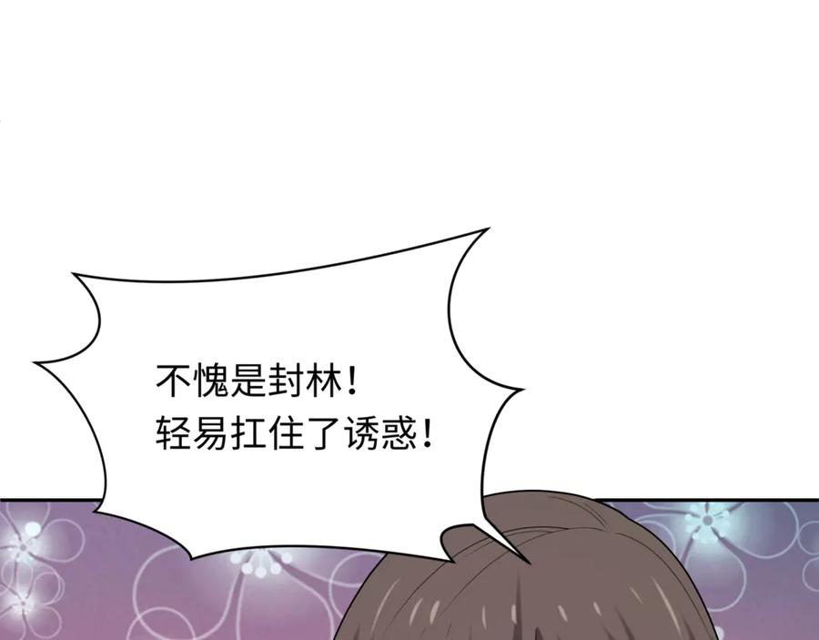 全球诡异时代 第304话 北原篇-剑斩贪欲！ 第108页