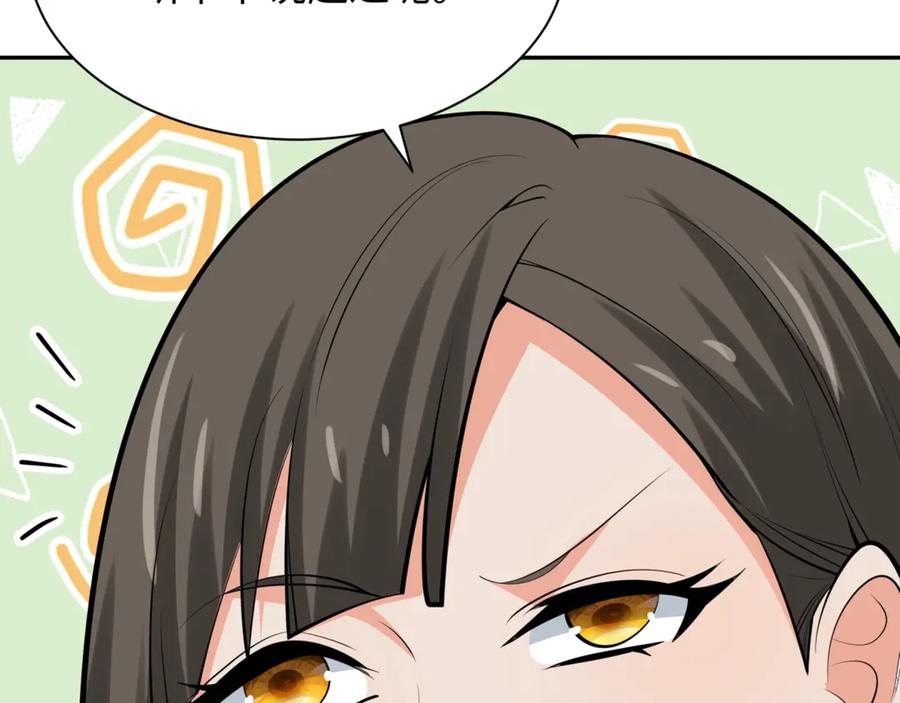 全球诡异时代 第304话 北原篇-剑斩贪欲！ 第147页