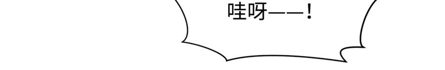 全球诡异时代 第304话 北原篇-剑斩贪欲！ 第103页
