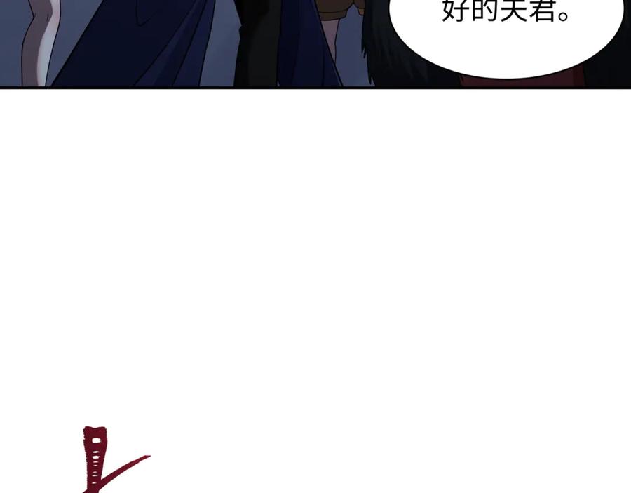 全球诡异时代 第304话 北原篇-剑斩贪欲！ 第126页