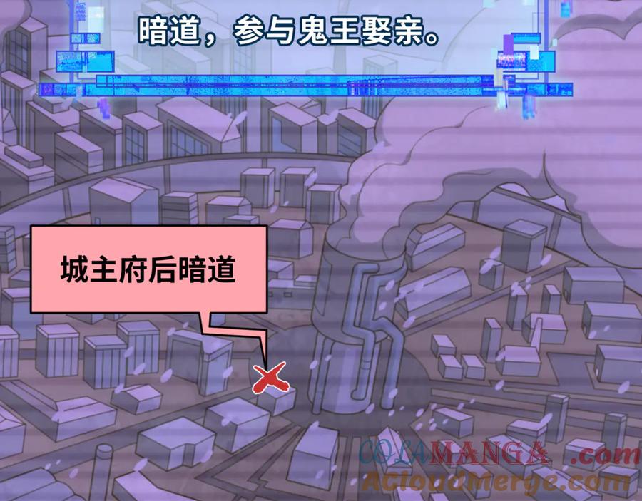 全球诡异时代 第304话 北原篇-剑斩贪欲！ 第117页