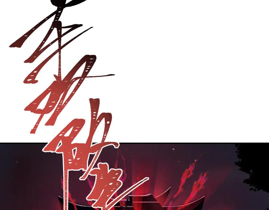 全球诡异时代 第304话 北原篇-剑斩贪欲！ 第120页