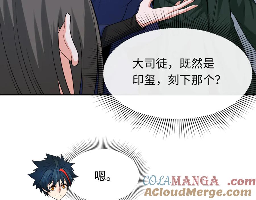 全球诡异时代 第304话 北原篇-剑斩贪欲！ 第113页