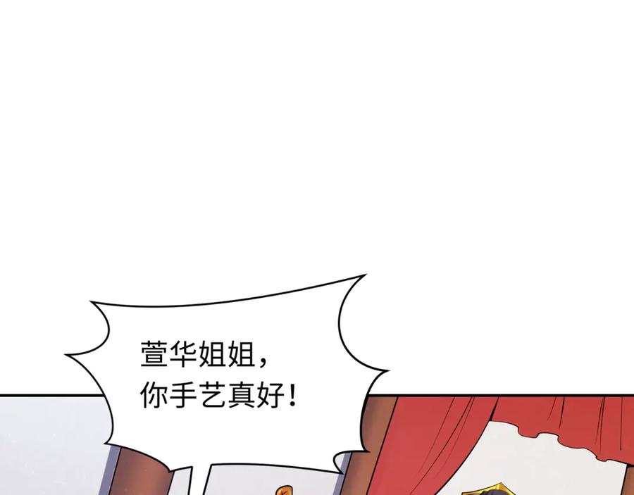 全球诡异时代 第304话 北原篇-剑斩贪欲！ 第136页