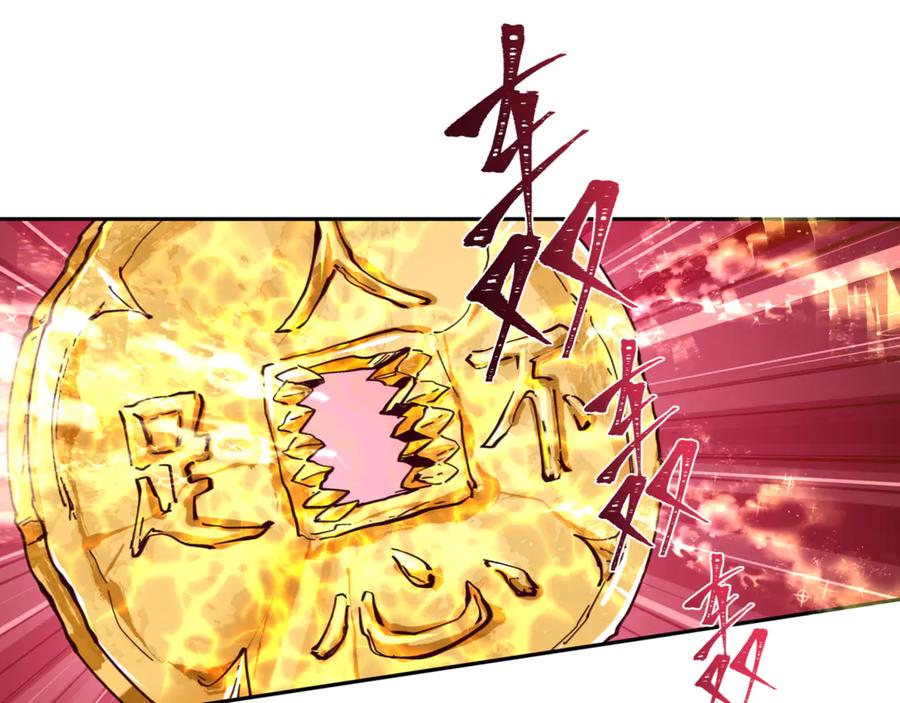 全球诡异时代 第304话 北原篇-剑斩贪欲！ 第6页