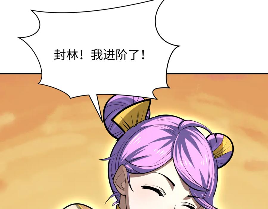 全球诡异时代 第304话 北原篇-剑斩贪欲！ 第38页