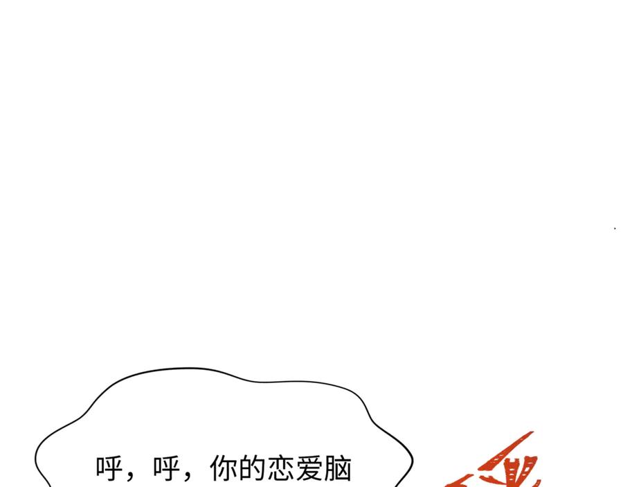 全球诡异时代 第304话 北原篇-剑斩贪欲！ 第130页