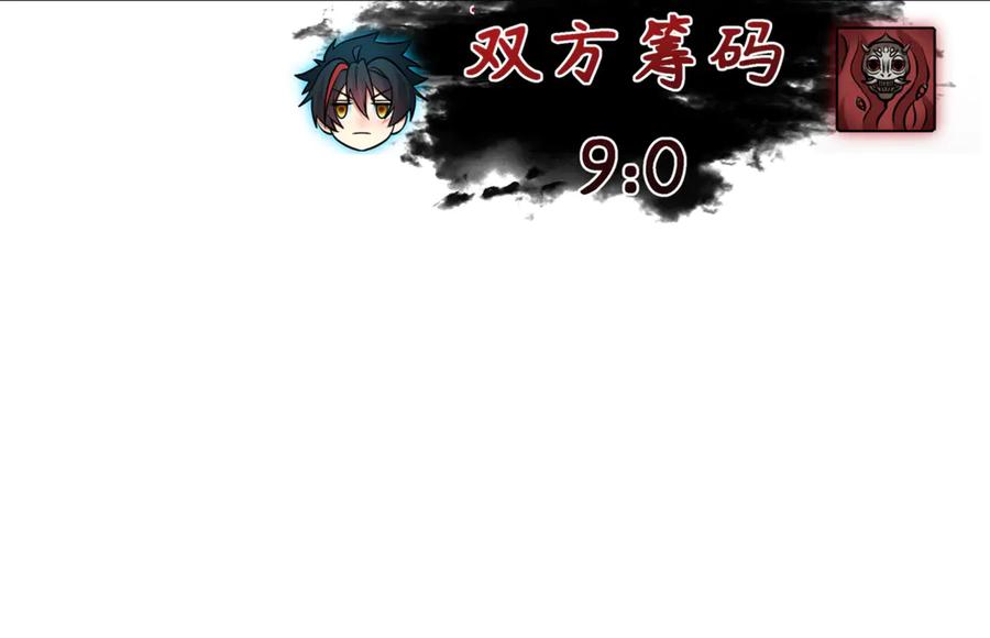 全球诡异时代 第304话 北原篇-剑斩贪欲！ 第24页