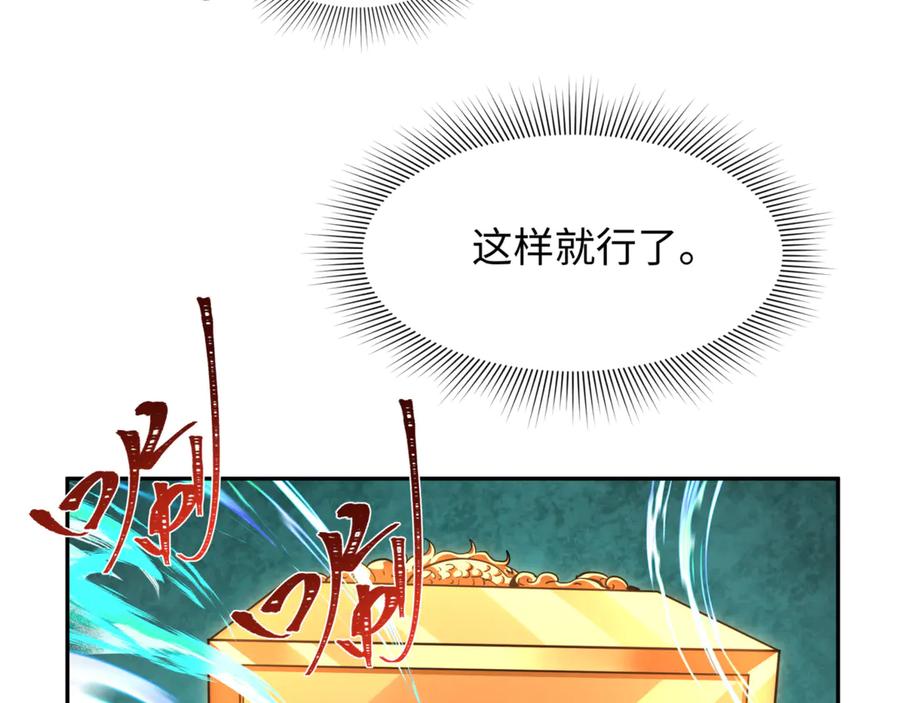 全球诡异时代 第304话 北原篇-剑斩贪欲！ 第114页