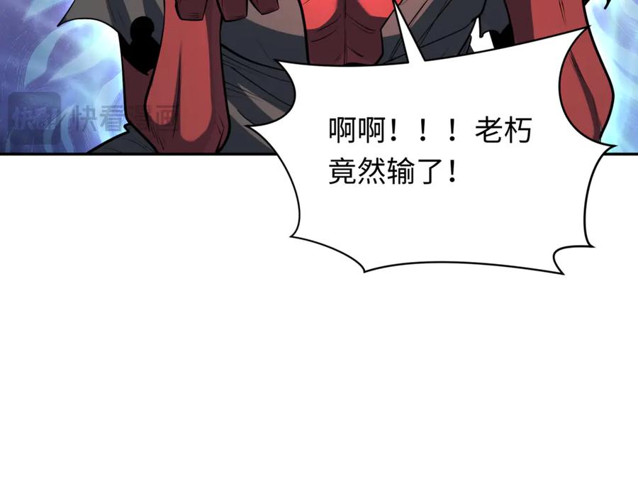 全球诡异时代 第304话 北原篇-剑斩贪欲！ 第27页