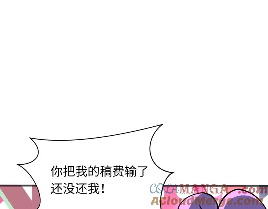 全球诡异时代 第304话 北原篇-剑斩贪欲！ 第53页