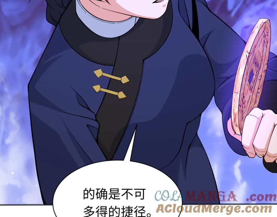 全球诡异时代 第304话 北原篇-剑斩贪欲！ 第85页
