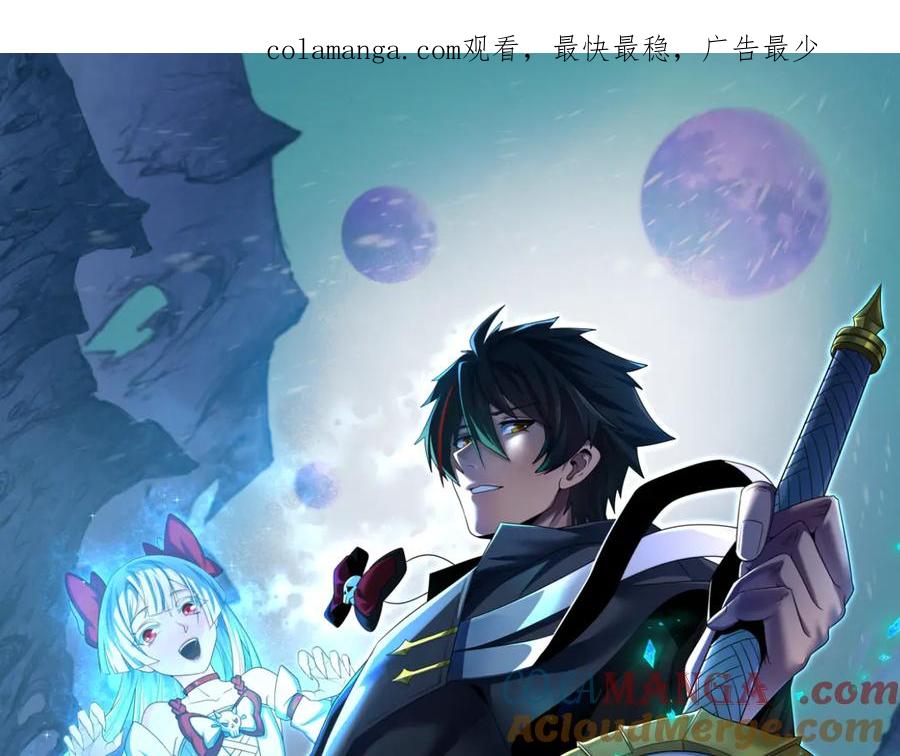 全球诡异时代 第304话 北原篇-剑斩贪欲！ 第1页