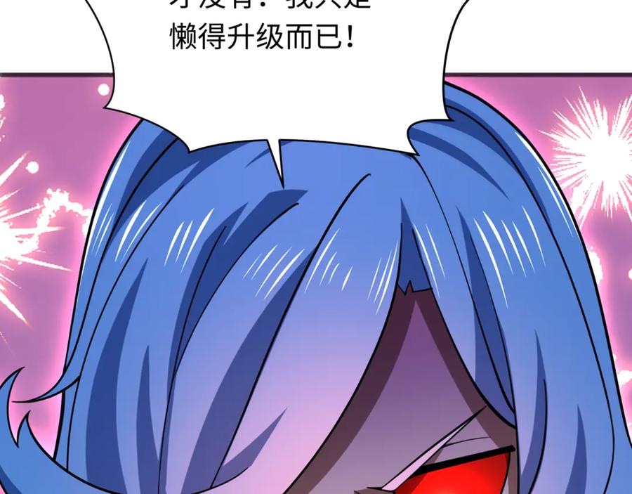 全球诡异时代 第304话 北原篇-剑斩贪欲！ 第51页
