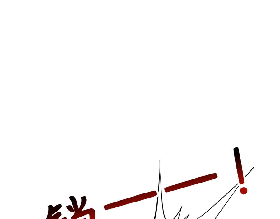 全球诡异时代 第304话 北原篇-剑斩贪欲！ 第87页