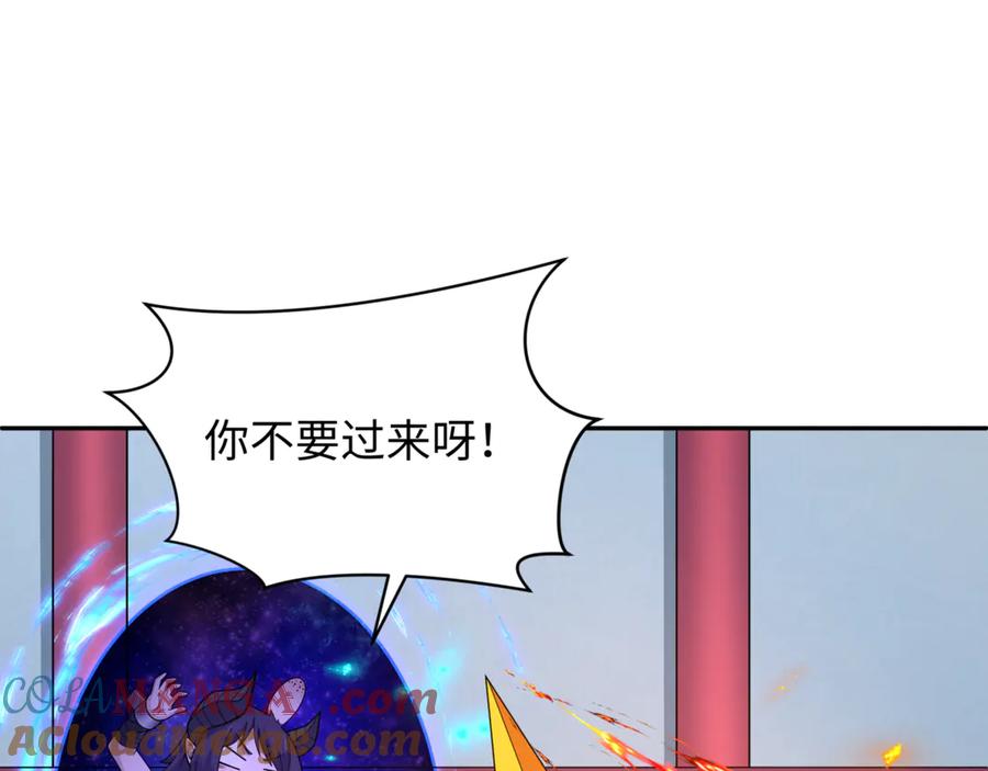 全球诡异时代 第304话 北原篇-剑斩贪欲！ 第105页